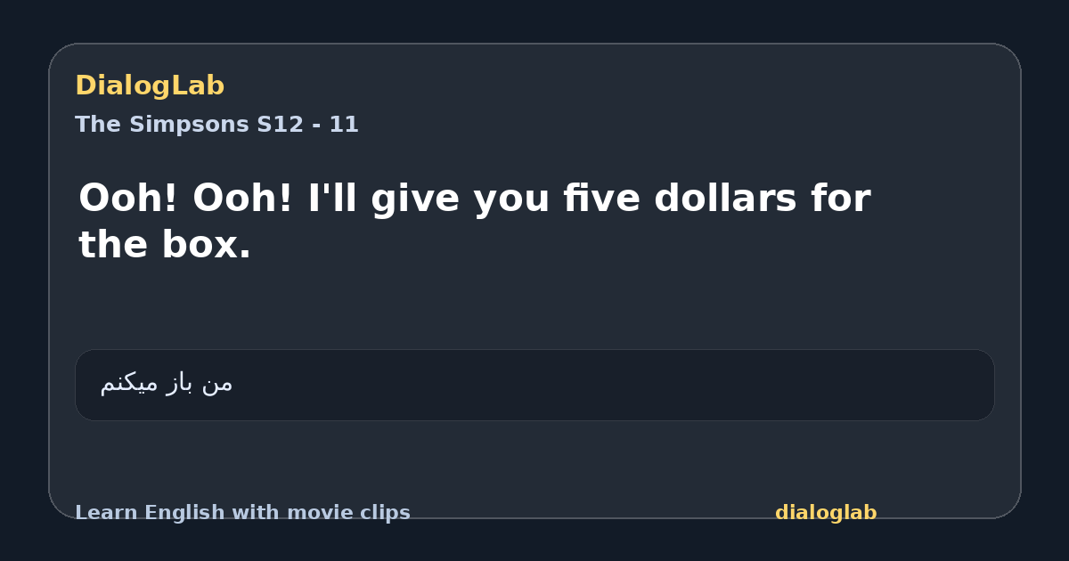 Share card for Ooh! Ooh! I'll give you five dollars for the box.