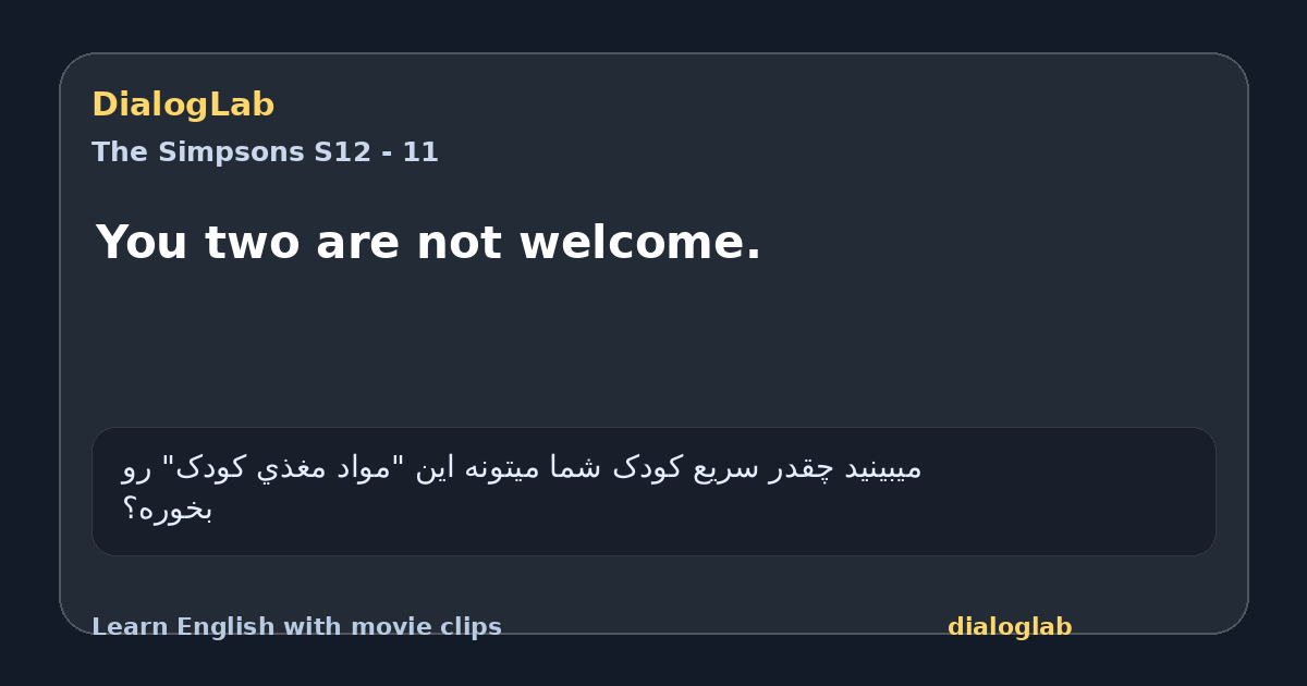 Share card for You two are not welcome.