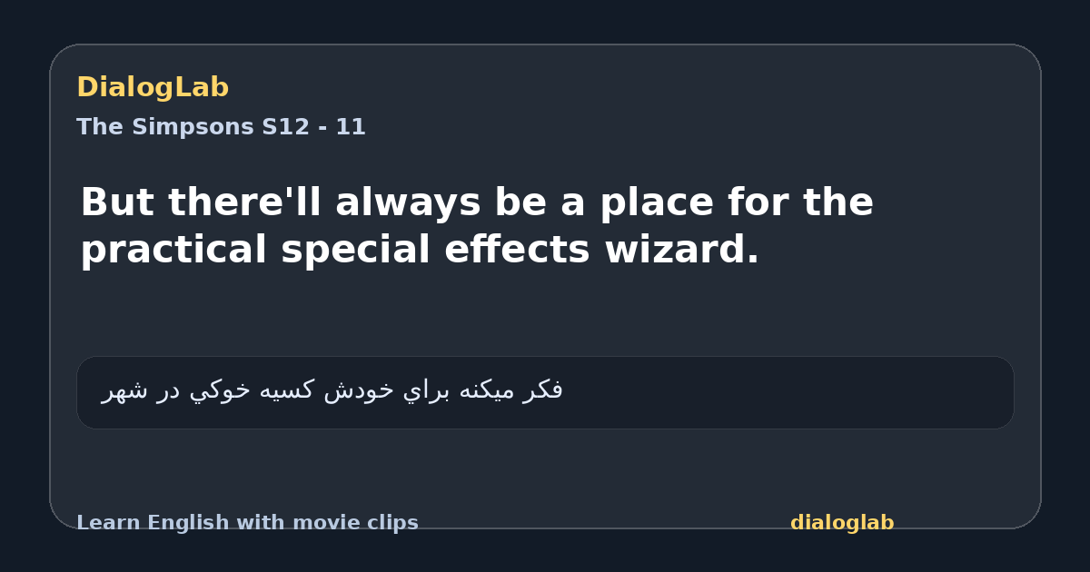 Share card for But there'll always be a place for the practical special effects wizard.