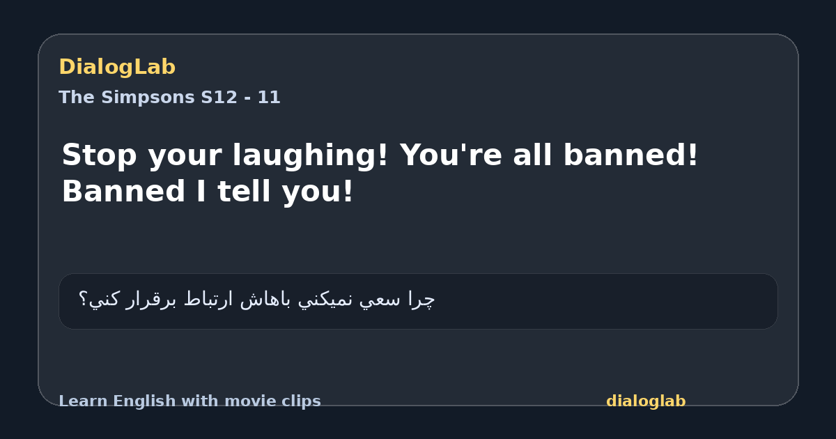 Share card for Stop your laughing! You're all banned! Banned I tell you!
