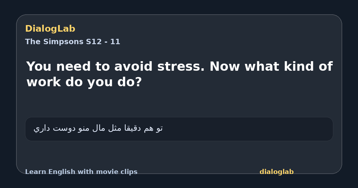 Share card for You need to avoid stress. Now what kind of work do you do?