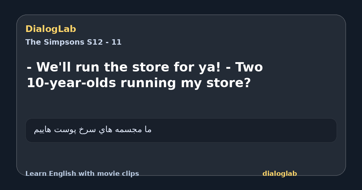 Share card for - We'll run the store for ya! - Two 10-year-olds running my store?