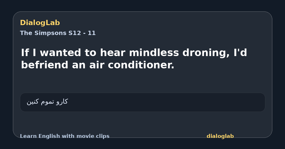 Share card for If I wanted to hear mindless droning, I'd befriend an air conditioner.