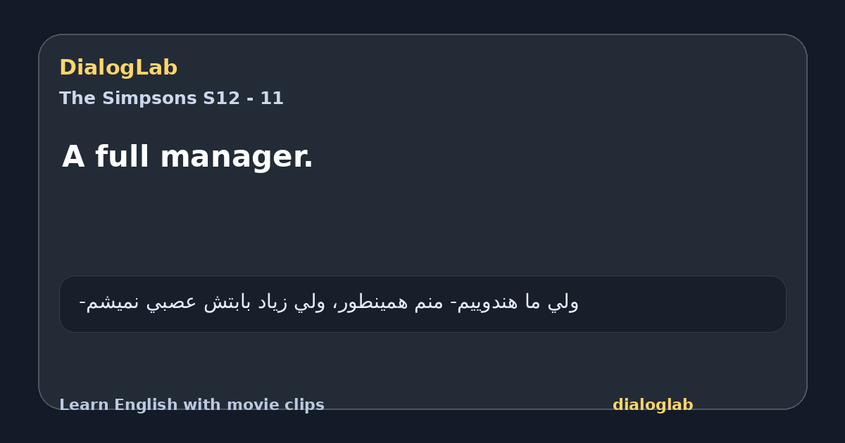 Share card for A full manager.