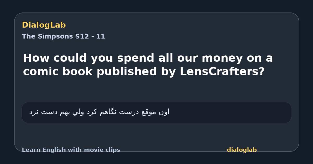 Share card for How could you spend all our money on a comic book published by LensCrafters?