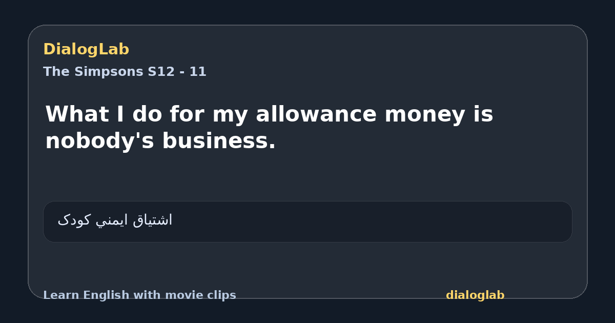 Share card for What I do for my allowance money is nobody's business.