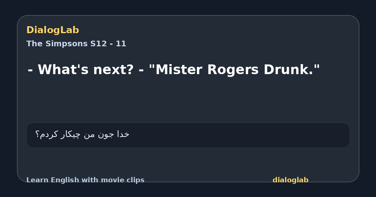 Share card for - What's next? - "Mister Rogers Drunk."