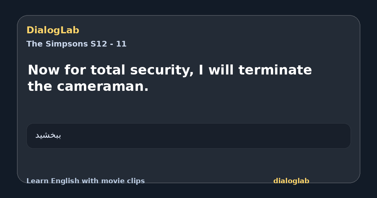 Share card for Now for total security, I will terminate the cameraman.