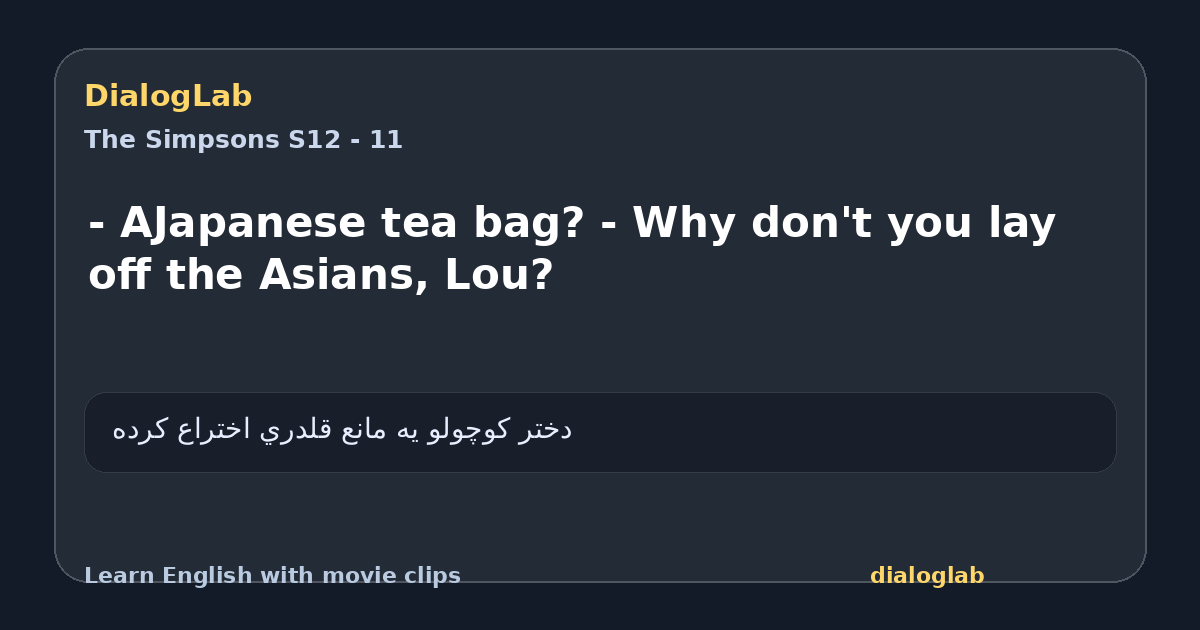 Share card for - AJapanese tea bag? - Why don't you lay off the Asians, Lou?