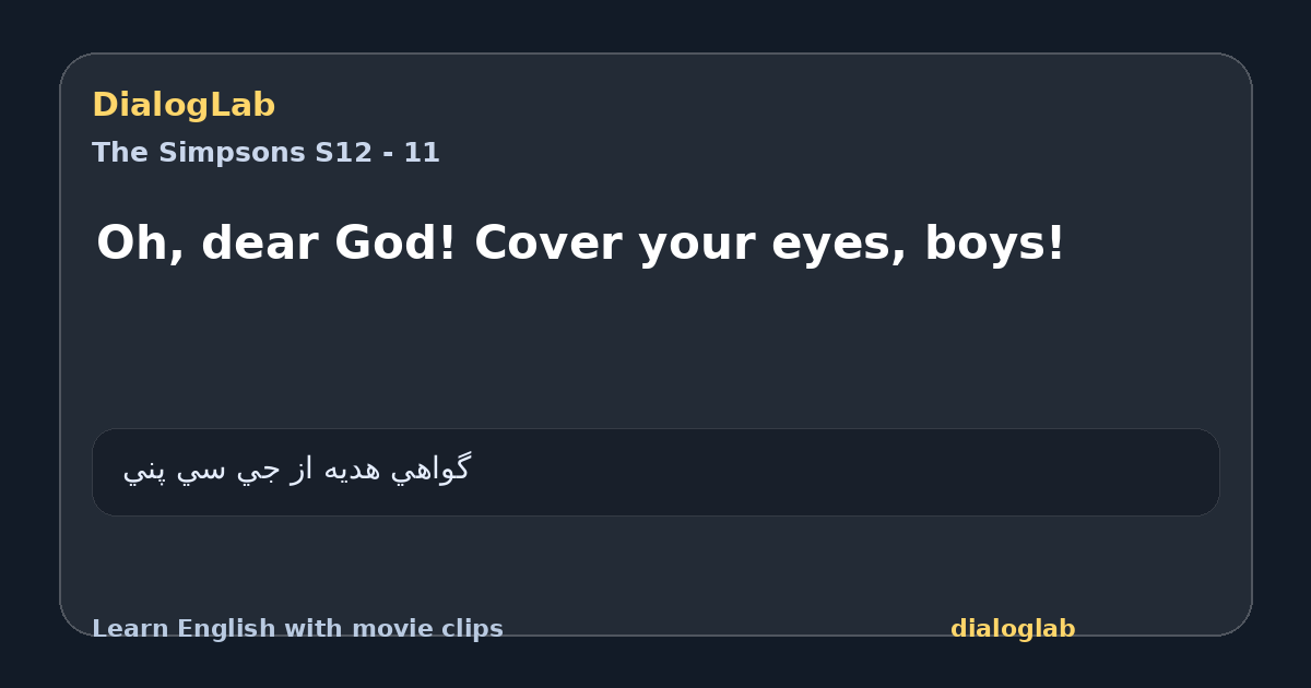 Share card for Oh, dear God! Cover your eyes, boys!