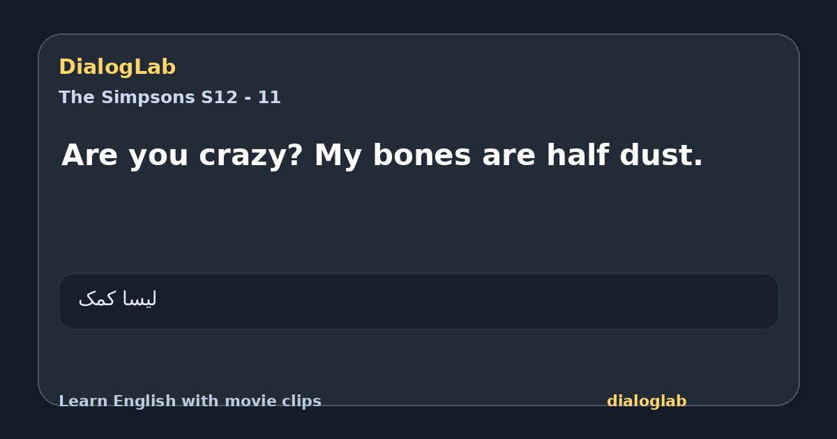 Share card for Are you crazy? My bones are half dust.