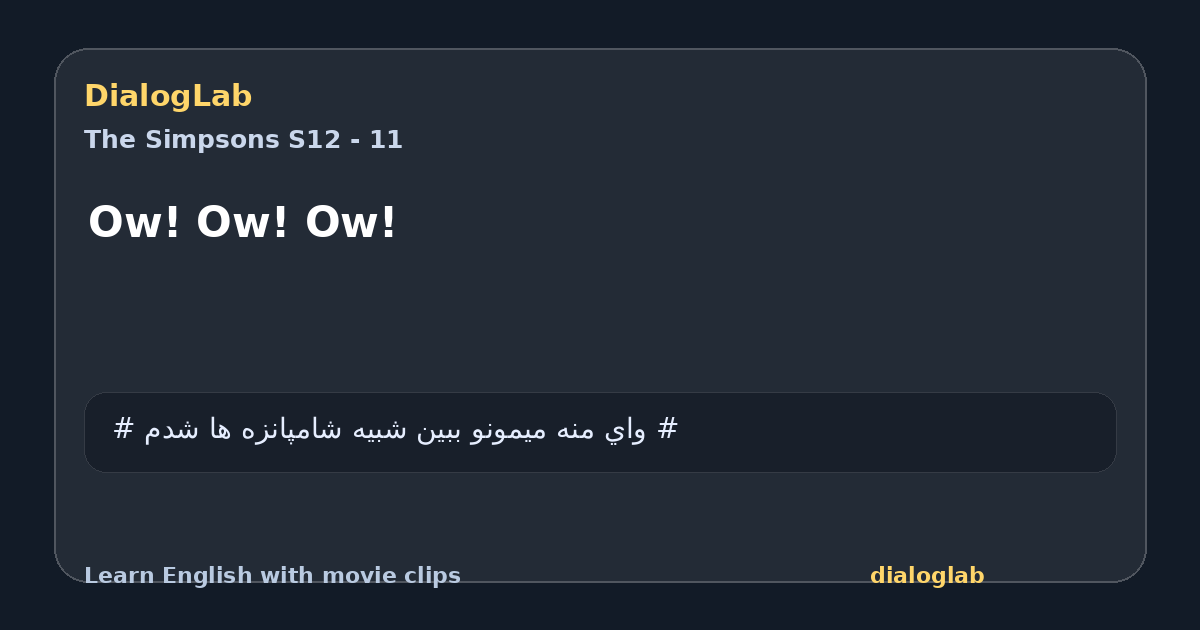 Share card for Ow! Ow! Ow!