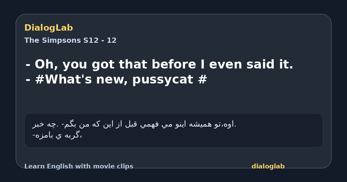 Share card for - Oh, you got that before I even said it. - #What's new, pussycat #
