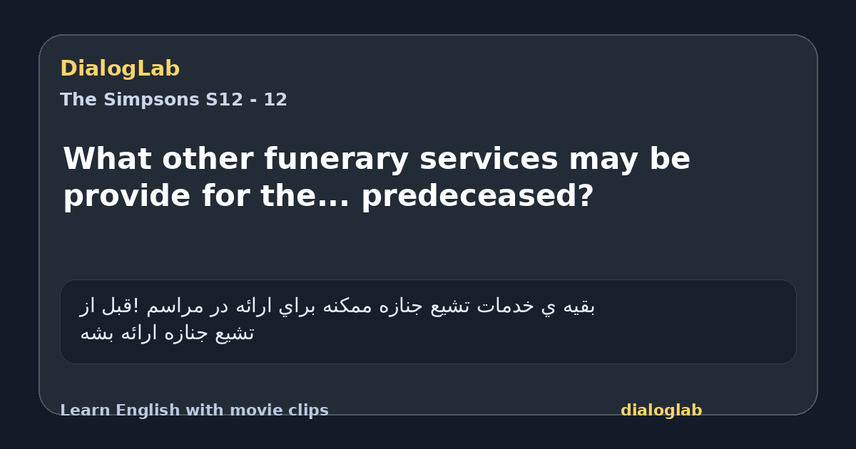Share card for What other funerary services may be provide for the... predeceased?