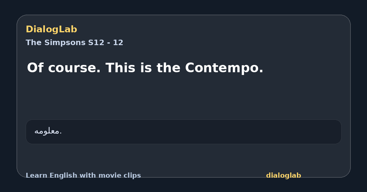 Share card for Of course. This is the Contempo.