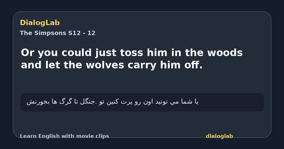 Share card for Or you could just toss him in the woods and let the wolves carry him off.