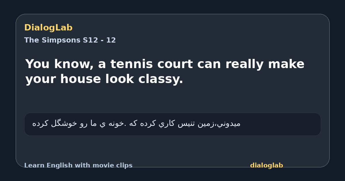 Share card for You know, a tennis court can really make your house look classy.