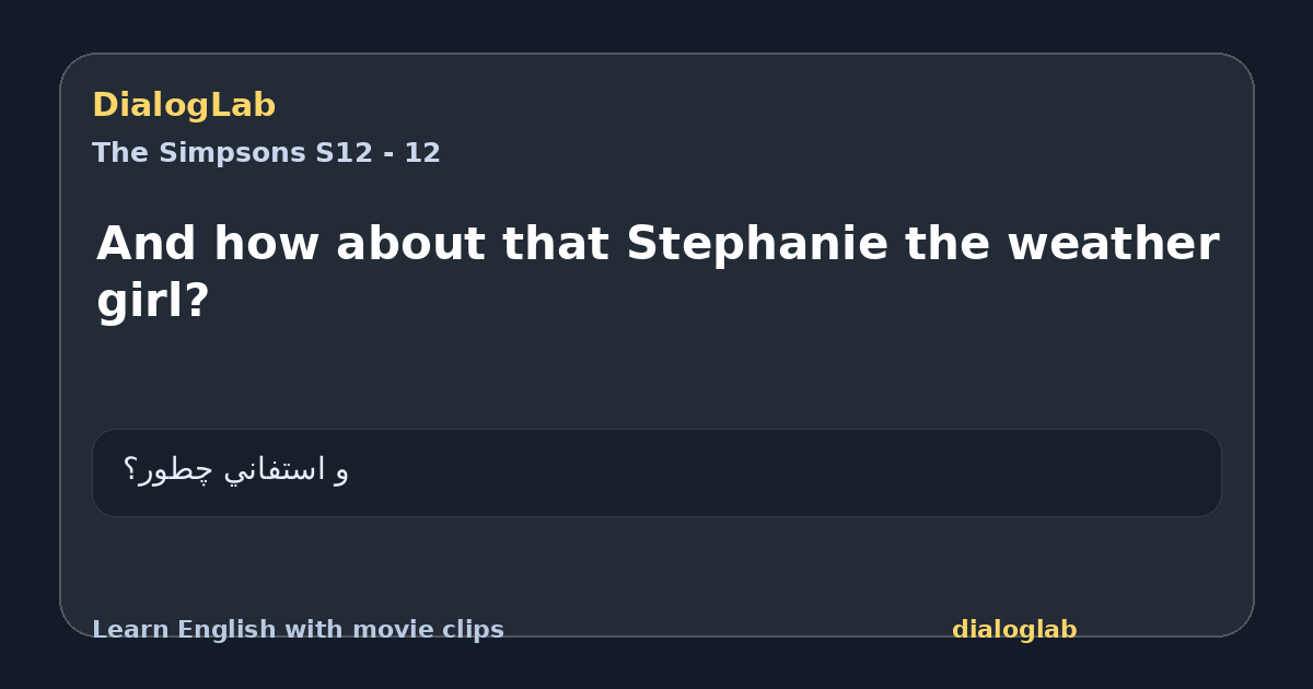 Share card for And how about that Stephanie the weather girl?