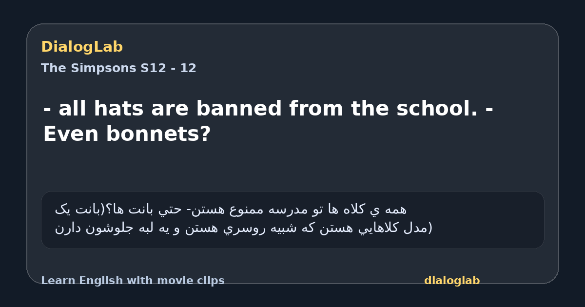 Share card for - all hats are banned from the school. - Even bonnets?