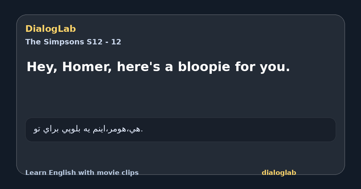 Share card for Hey, Homer, here's a bloopie for you.