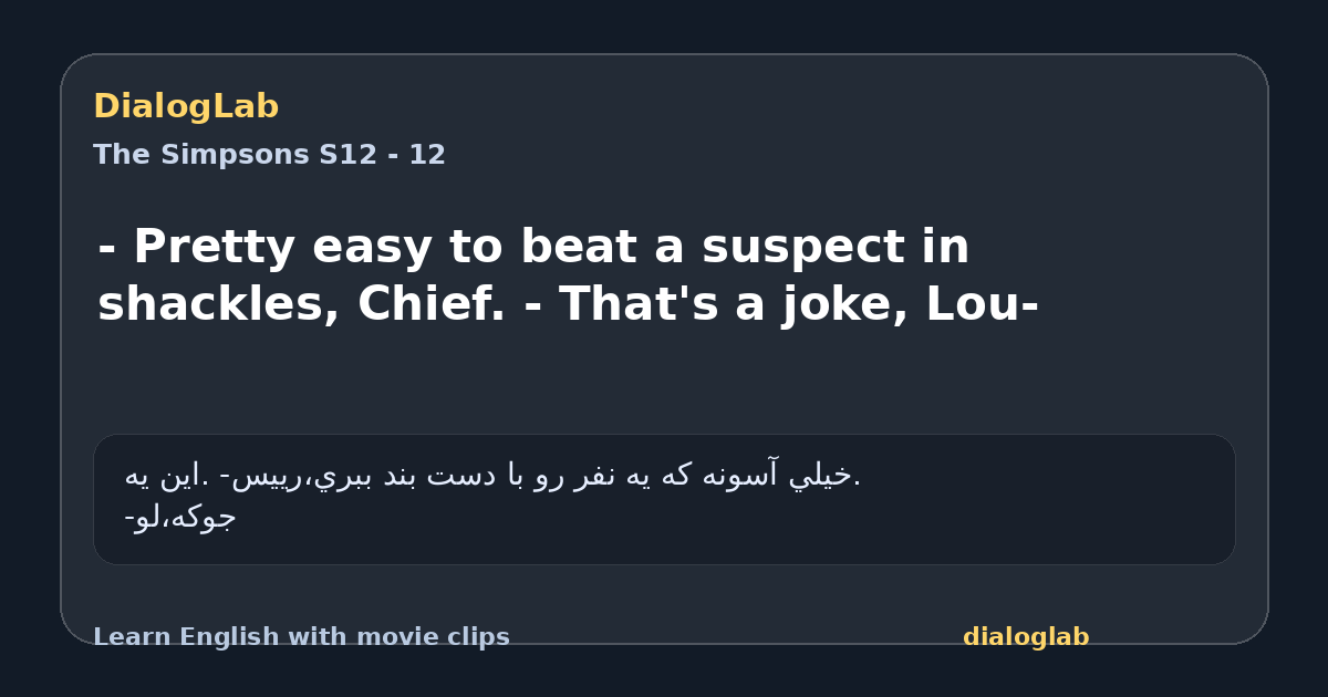 Share card for - Pretty easy to beat a suspect in shackles, Chief. - That's a joke, Lou-