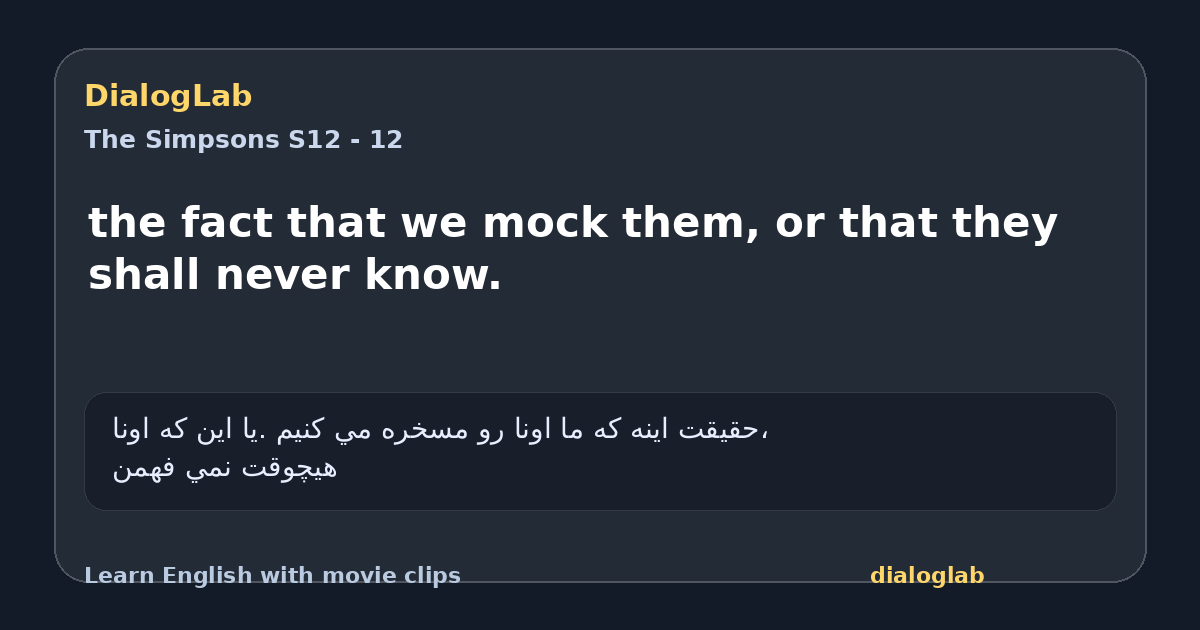 Share card for the fact that we mock them, or that they shall never know.