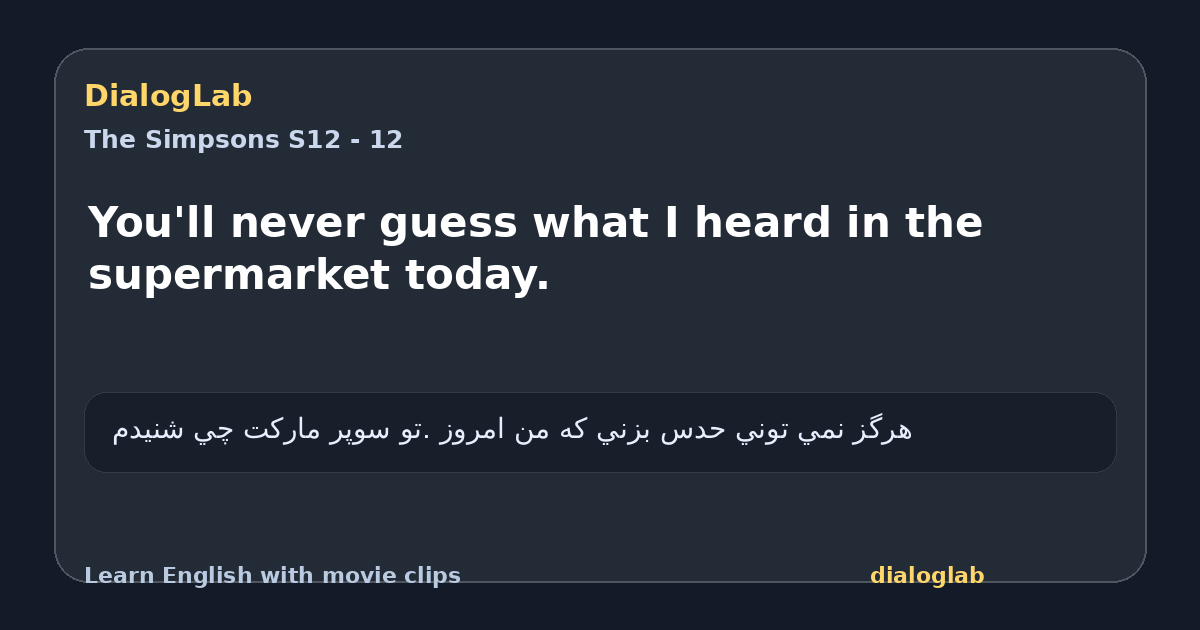 Share card for You'll never guess what I heard in the supermarket today.