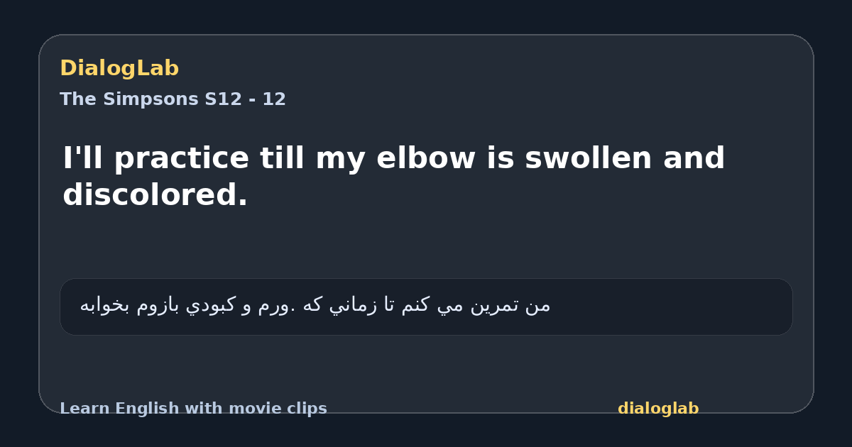 Share card for I'll practice till my elbow is swollen and discolored.