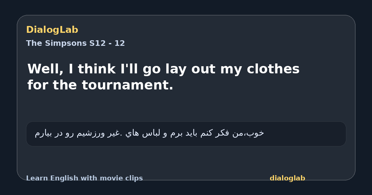 Share card for Well, I think I'll go lay out my clothes for the tournament.