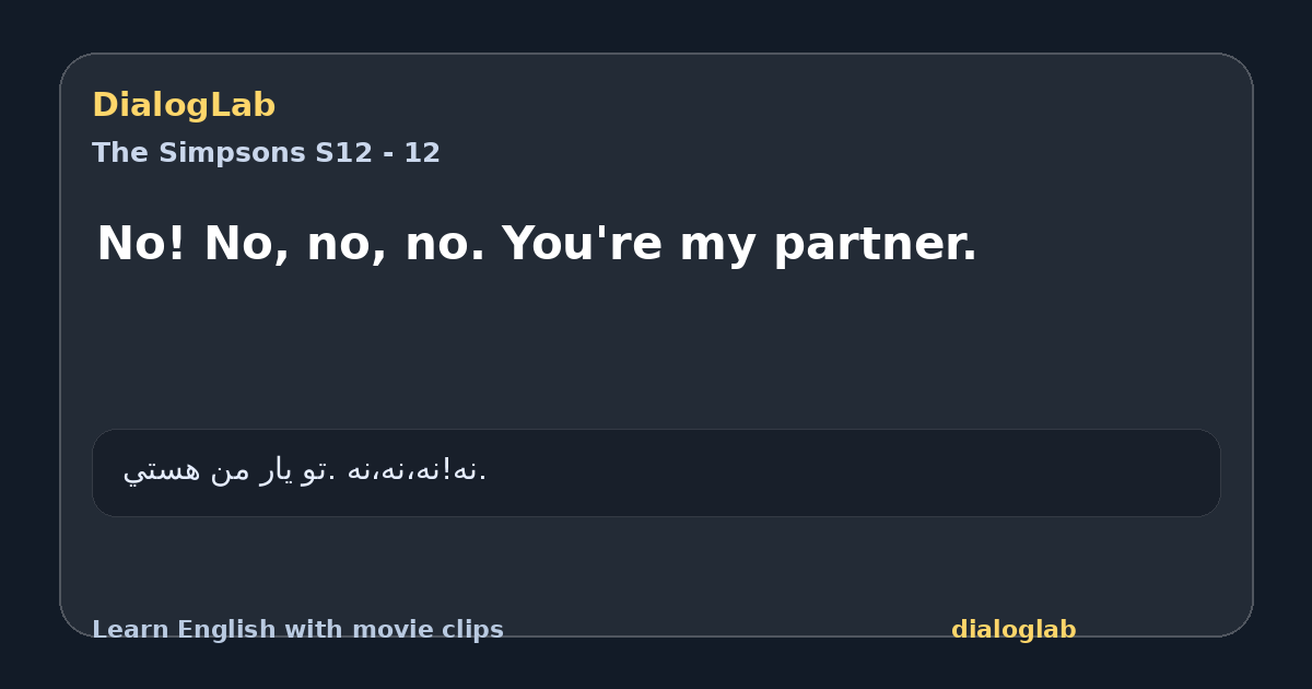 Share card for No! No, no, no. You're my partner.