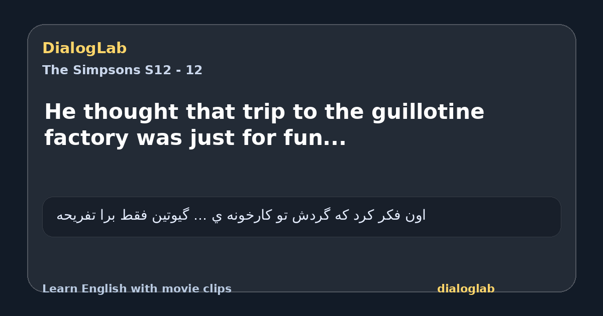 Share card for He thought that trip to the guillotine factory was just for fun...
