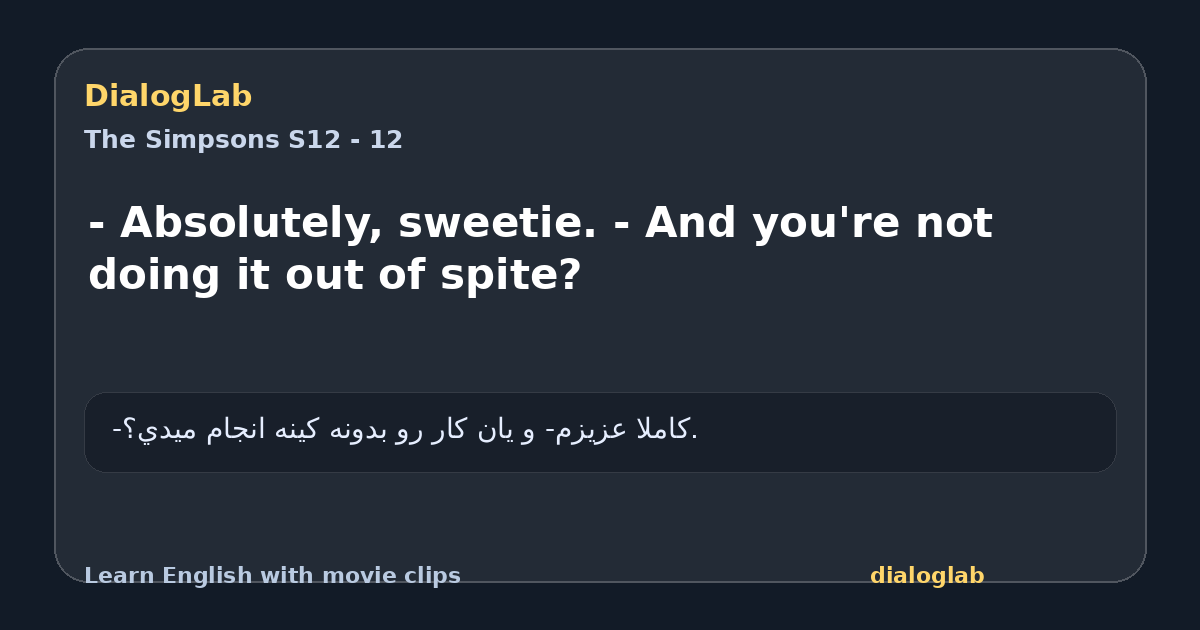 Share card for - Absolutely, sweetie. - And you're not doing it out of spite?