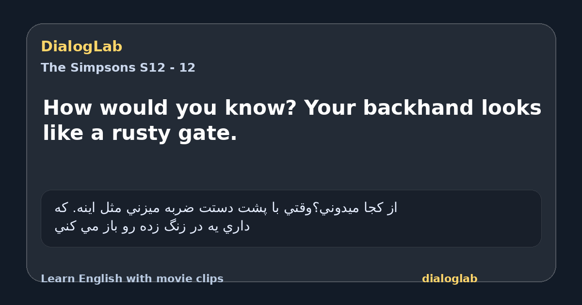 Share card for How would you know? Your backhand looks like a rusty gate.