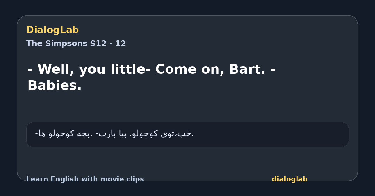 Share card for - Well, you little- Come on, Bart. - Babies.