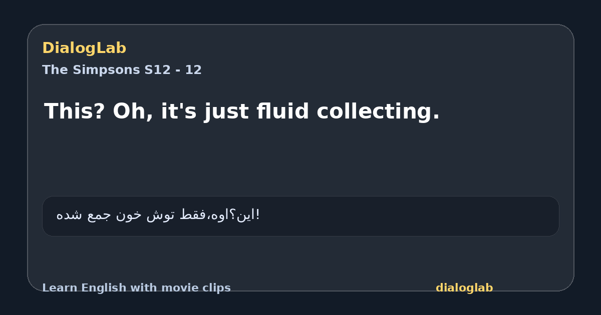 Share card for This? Oh, it's just fluid collecting.