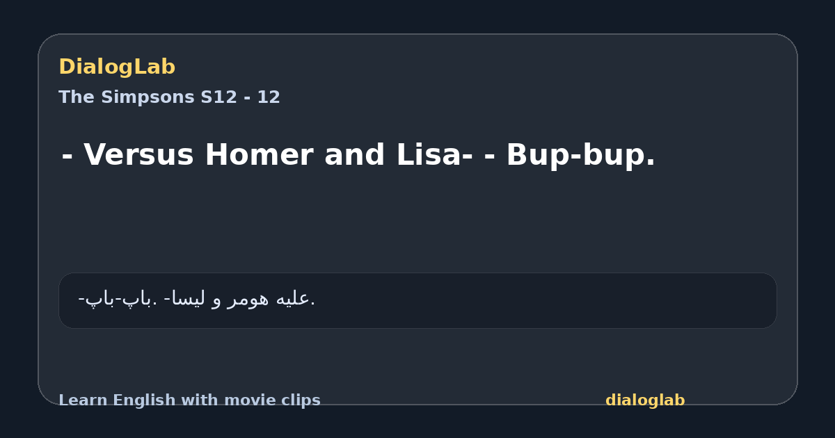 Share card for - Versus Homer and Lisa- - Bup-bup.