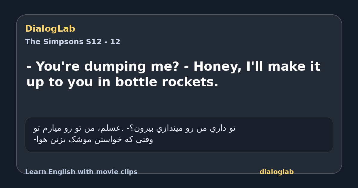 Share card for - You're dumping me? - Honey, I'll make it up to you in bottle rockets.