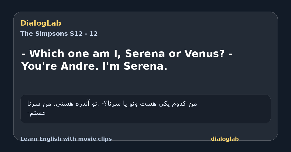 Share card for - Which one am I, Serena or Venus? - You're Andre. I'm Serena.