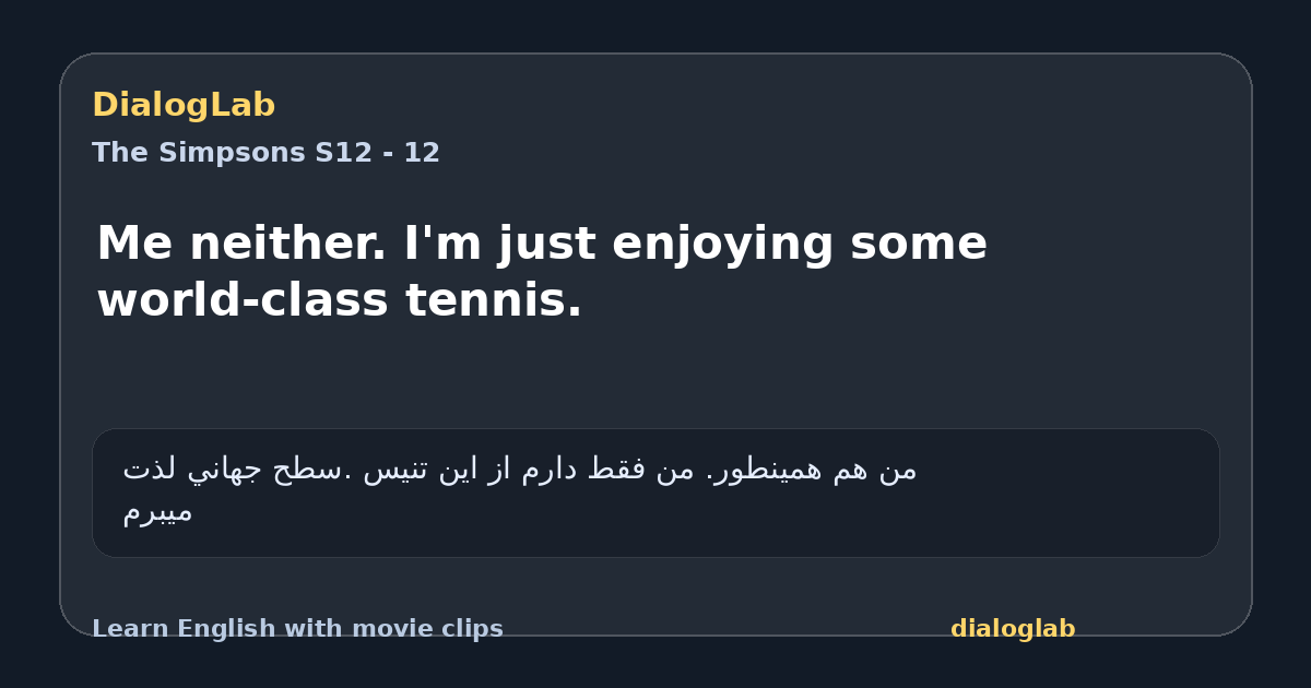 Share card for Me neither. I'm just enjoying some world-class tennis.