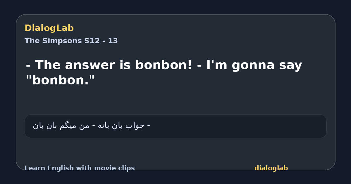Share card for - The answer is bonbon! - I'm gonna say "bonbon."