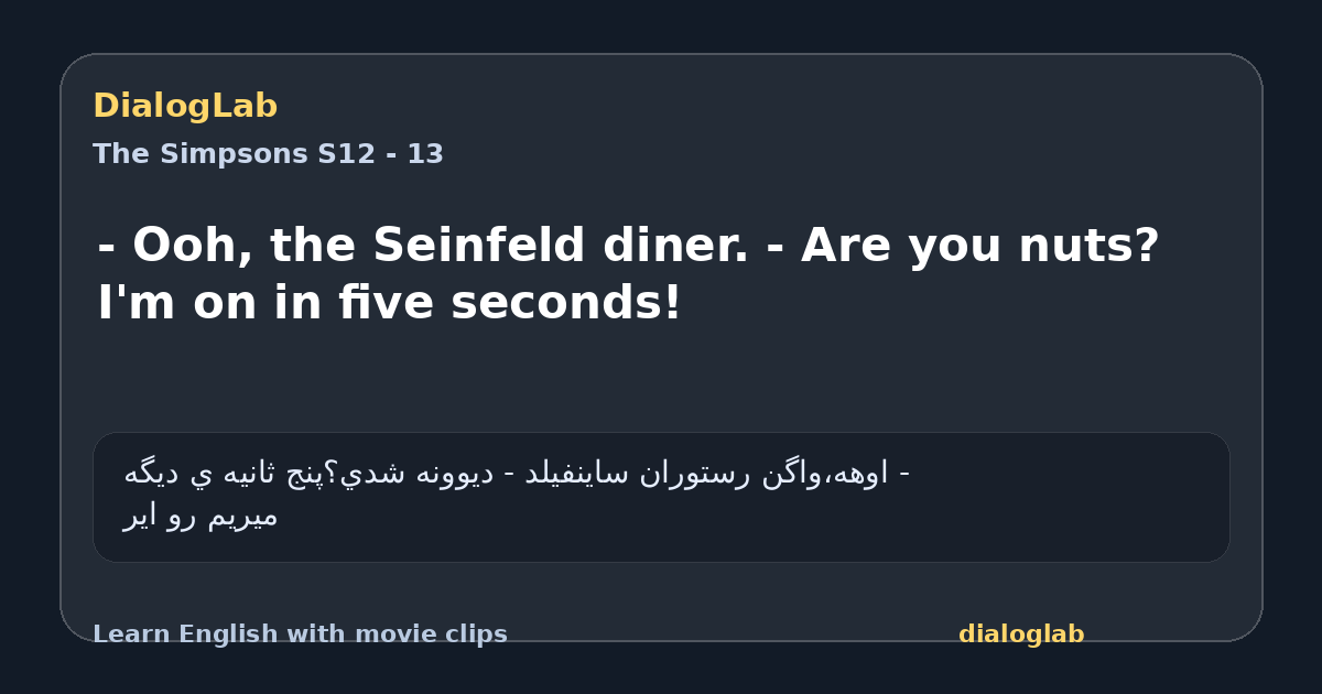 Share card for - Ooh, the Seinfeld diner. - Are you nuts? I'm on in five seconds!