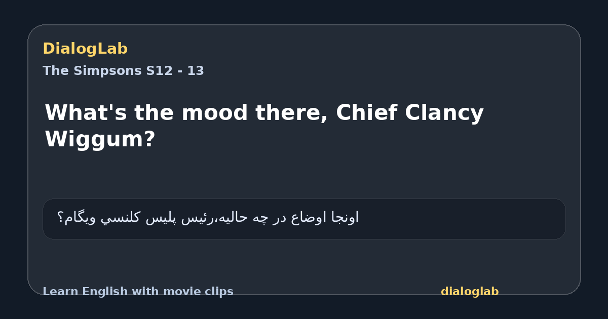 Share card for What's the mood there, Chief Clancy Wiggum?