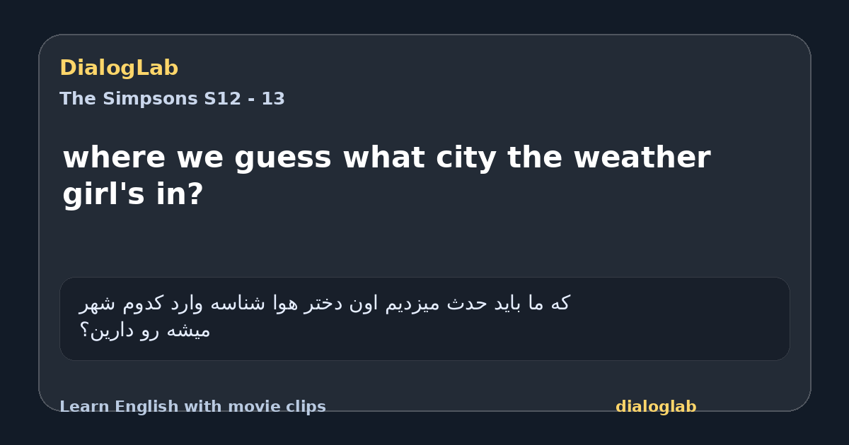 Share card for where we guess what city the weather girl's in?
