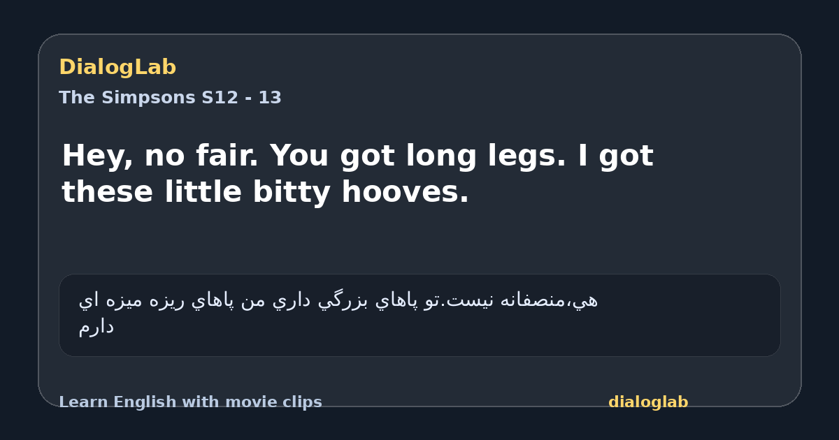 Share card for Hey, no fair. You got long legs. I got these little bitty hooves.