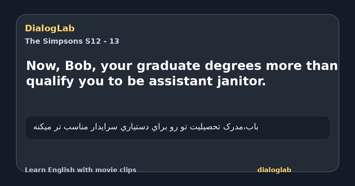 Share card for Now, Bob, your graduate degrees more than qualify you to be assistant janitor.