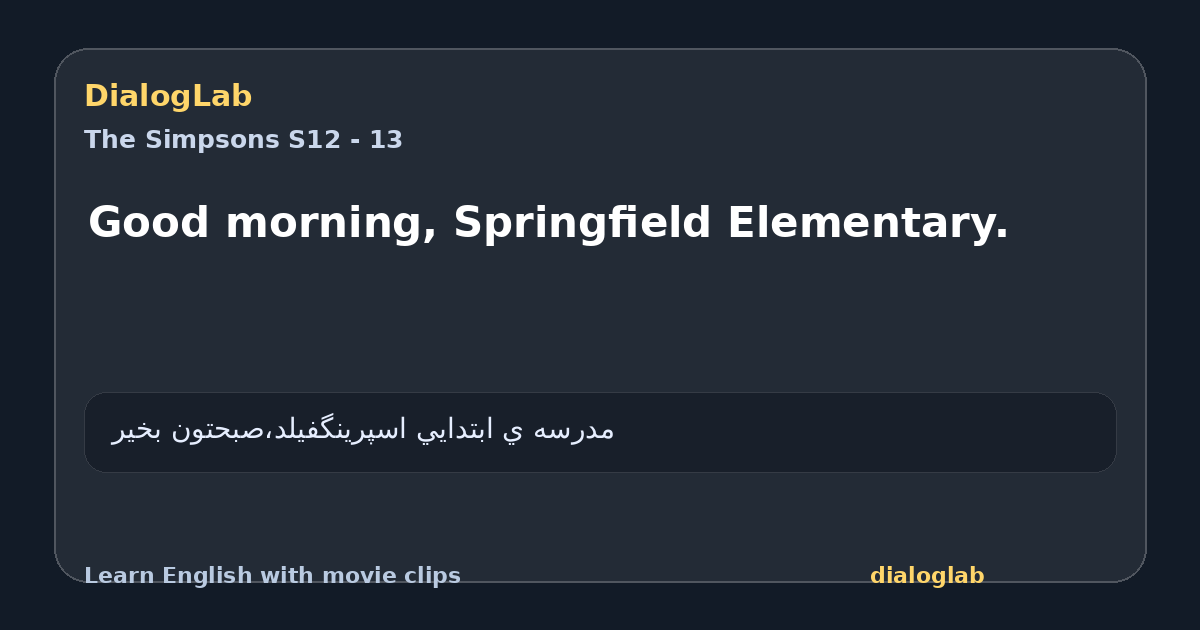 Share card for Good morning, Springfield Elementary.