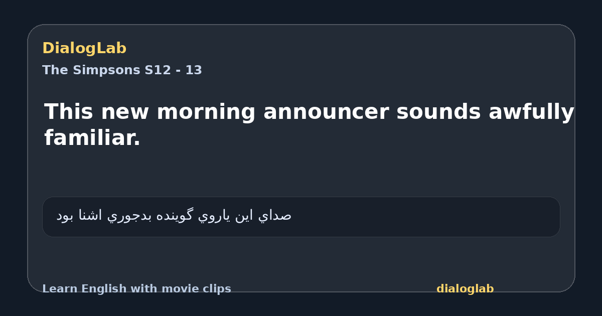 Share card for This new morning announcer sounds awfully familiar.