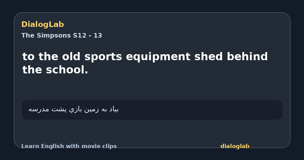 Share card for to the old sports equipment shed behind the school.