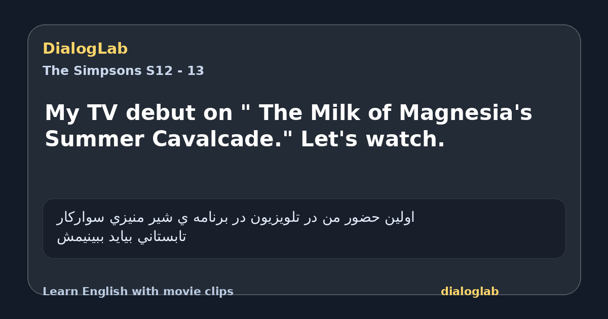 Share card for My TV debut on " The Milk of Magnesia's Summer Cavalcade." Let's watch.