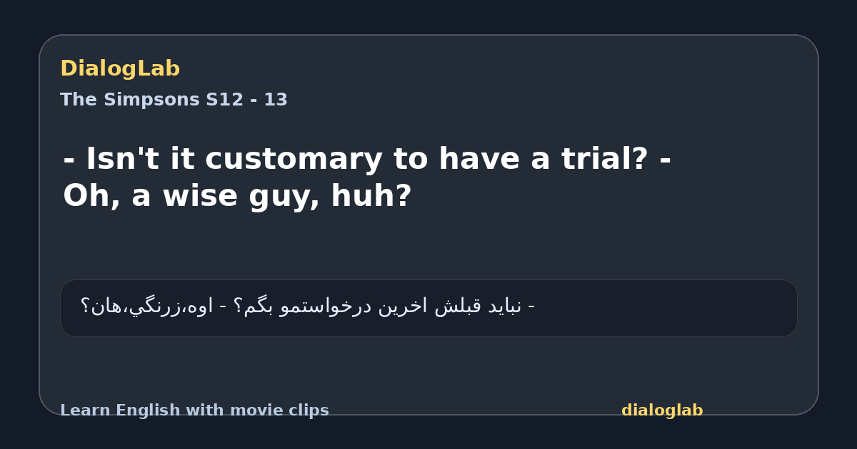 Share card for - Isn't it customary to have a trial? - Oh, a wise guy, huh?